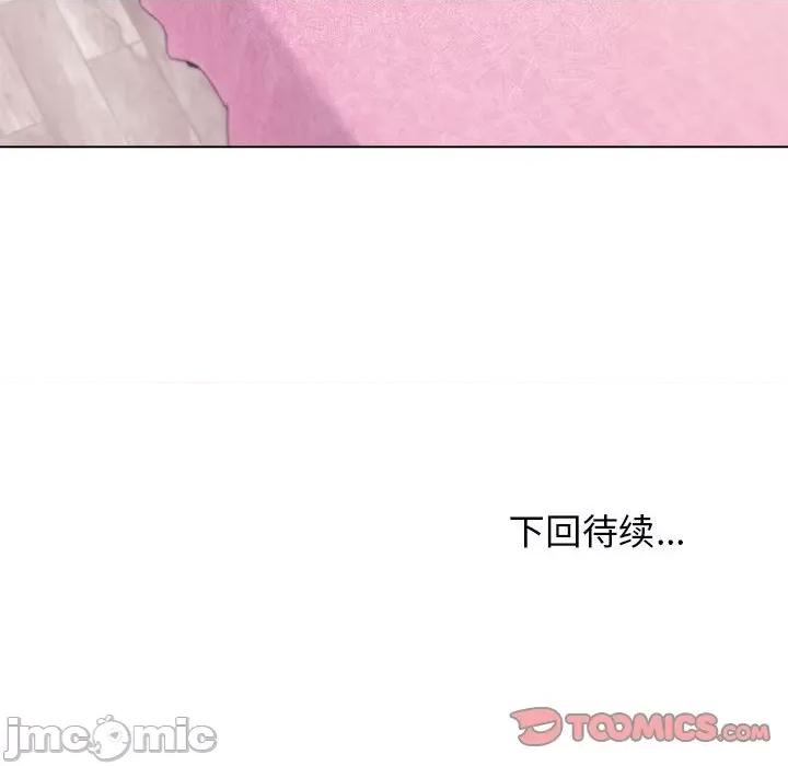 大学生活就从社团开始 大学生活就从社团开始_第60话 第147页