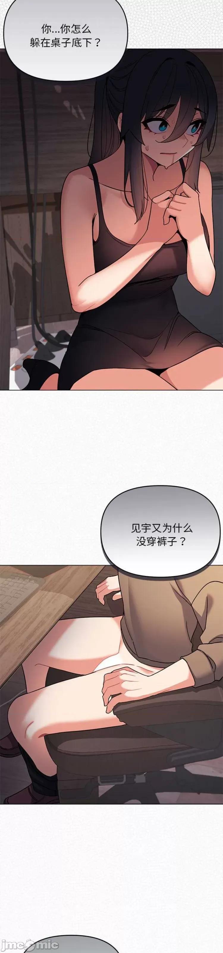 大学生活就从社团开始 大学生活就从社团开始 62 第2页