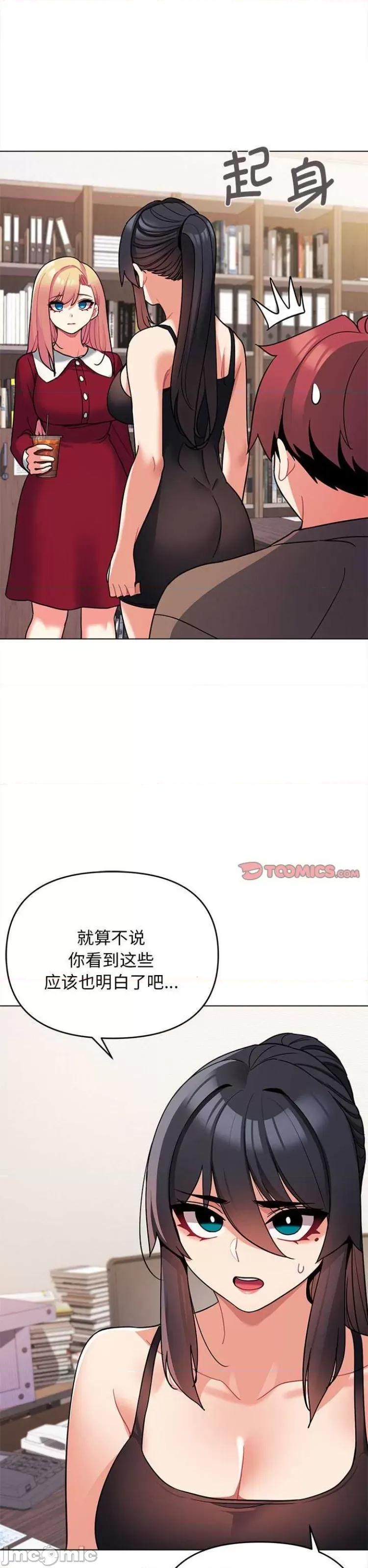 大学生活就从社团开始 大学生活就从社团开始 62 第5页