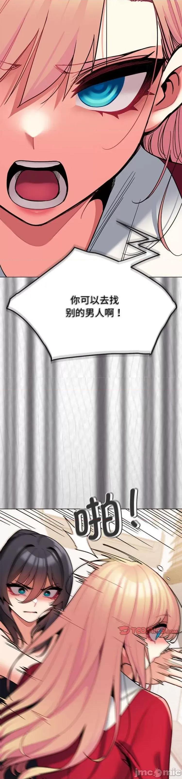 大学生活就从社团开始 大学生活就从社团开始 62 第15页
