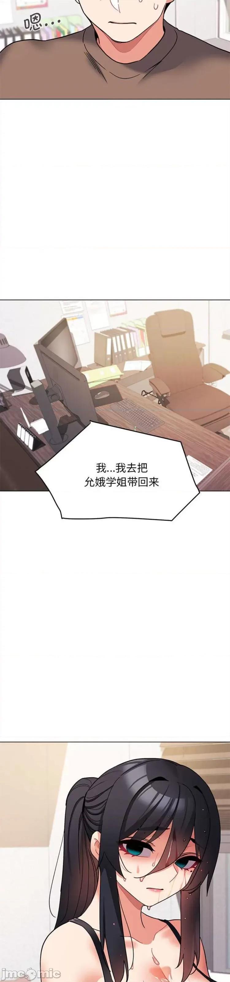 大学生活就从社团开始 大学生活就从社团开始 62 第22页