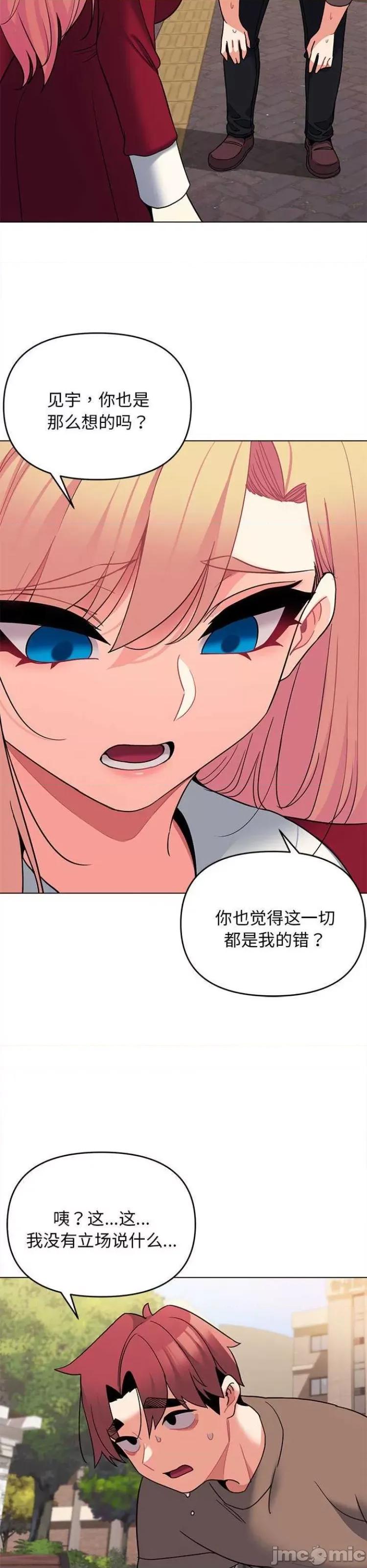 大学生活就从社团开始 大学生活就从社团开始 62 第25页