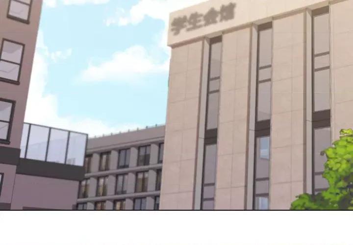 大学生活就从社团开始 大学生活就从社团开始第 63 话 第4页