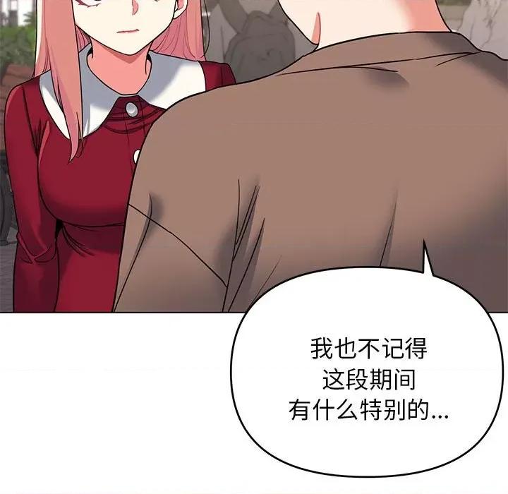 大学生活就从社团开始 大学生活就从社团开始第 63 话 第29页