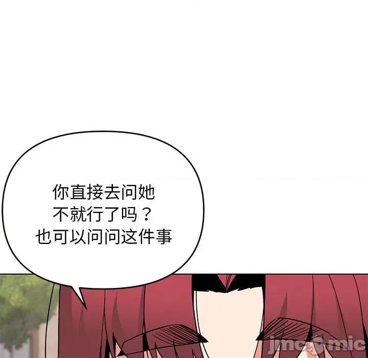 大学生活就从社团开始 大学生活就从社团开始第 63 话 第30页
