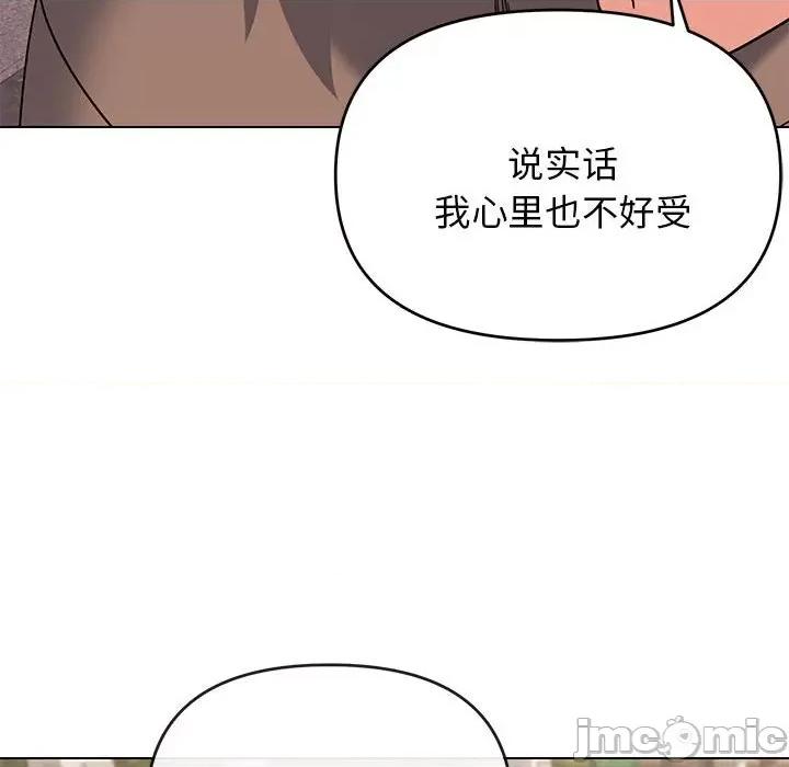 大学生活就从社团开始 大学生活就从社团开始第 63 话 第40页