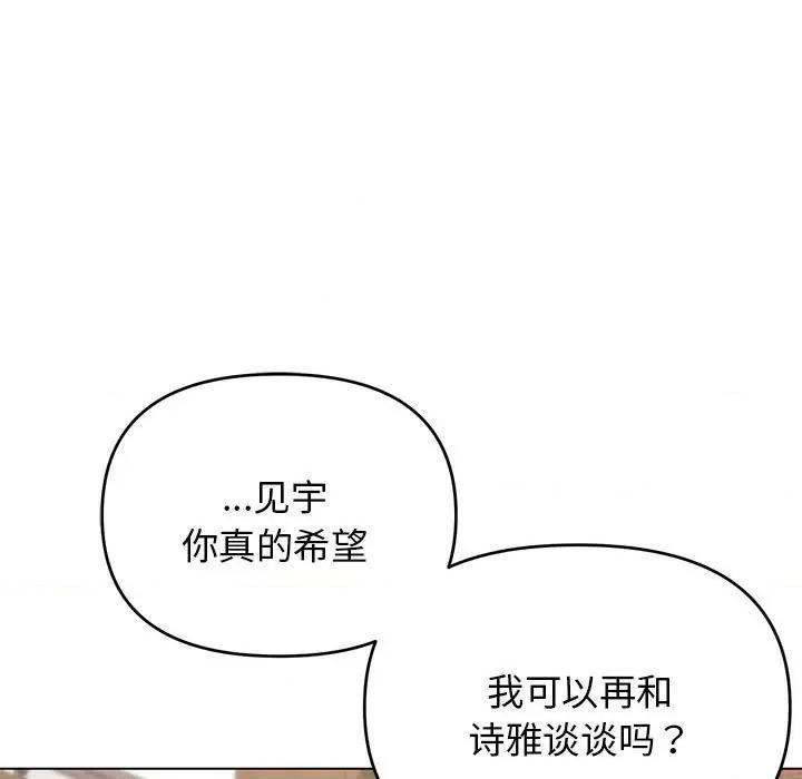 大学生活就从社团开始 大学生活就从社团开始第 63 话 第42页