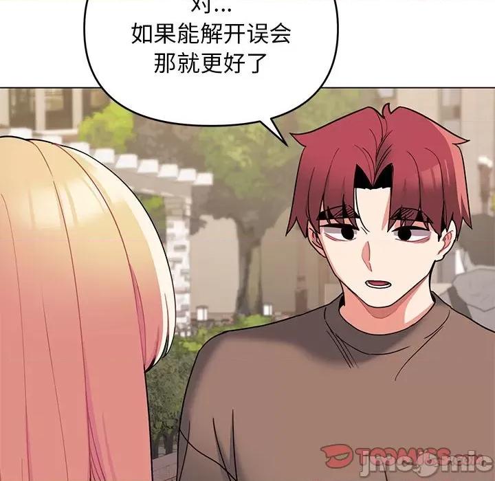 大学生活就从社团开始 大学生活就从社团开始第 63 话 第45页