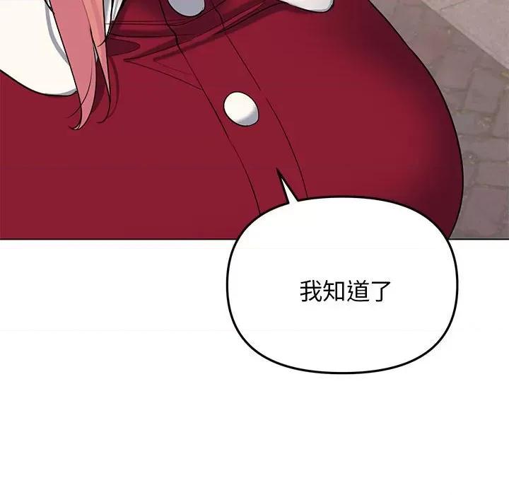 大学生活就从社团开始 大学生活就从社团开始第 63 话 第48页