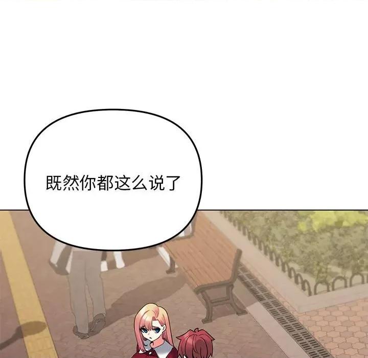 大学生活就从社团开始 大学生活就从社团开始第 63 话 第49页