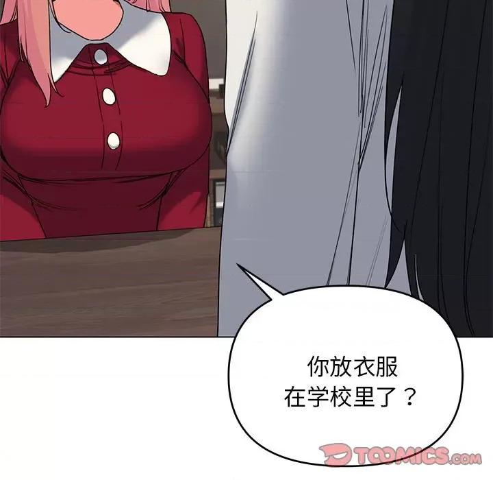 大学生活就从社团开始 大学生活就从社团开始第 63 话 第63页