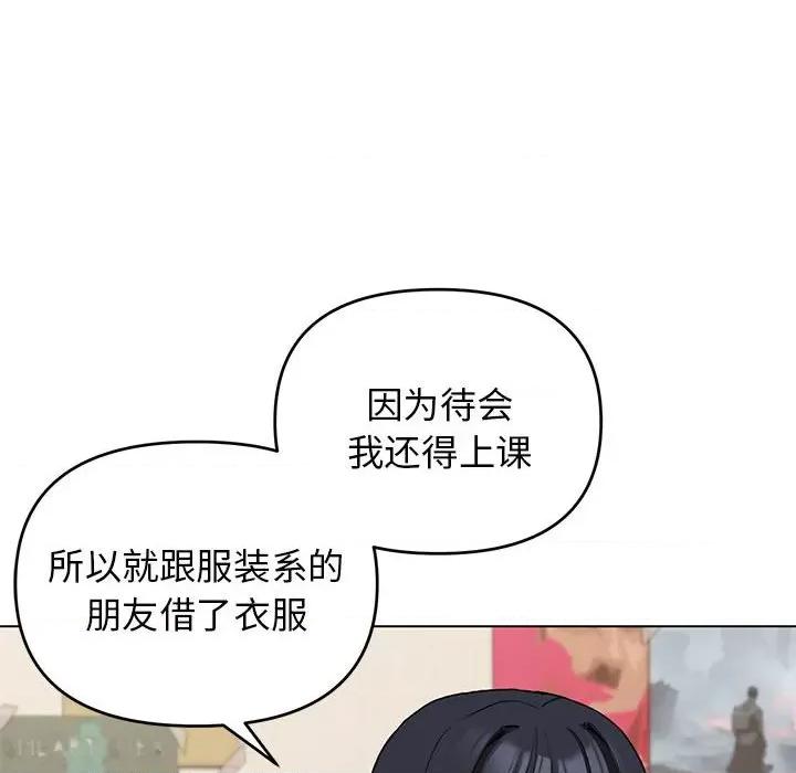 大学生活就从社团开始 大学生活就从社团开始第 63 话 第64页