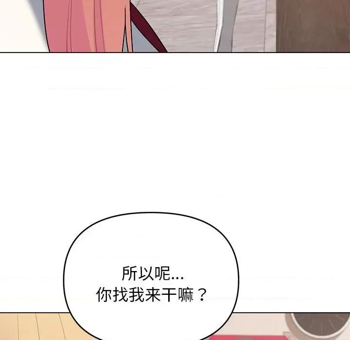 大学生活就从社团开始 大学生活就从社团开始第 63 话 第68页