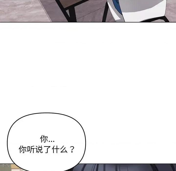 大学生活就从社团开始 大学生活就从社团开始第 63 话 第74页