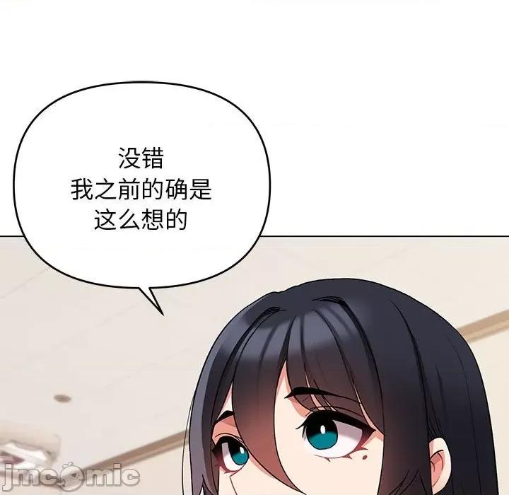 大学生活就从社团开始 大学生活就从社团开始第 63 话 第80页