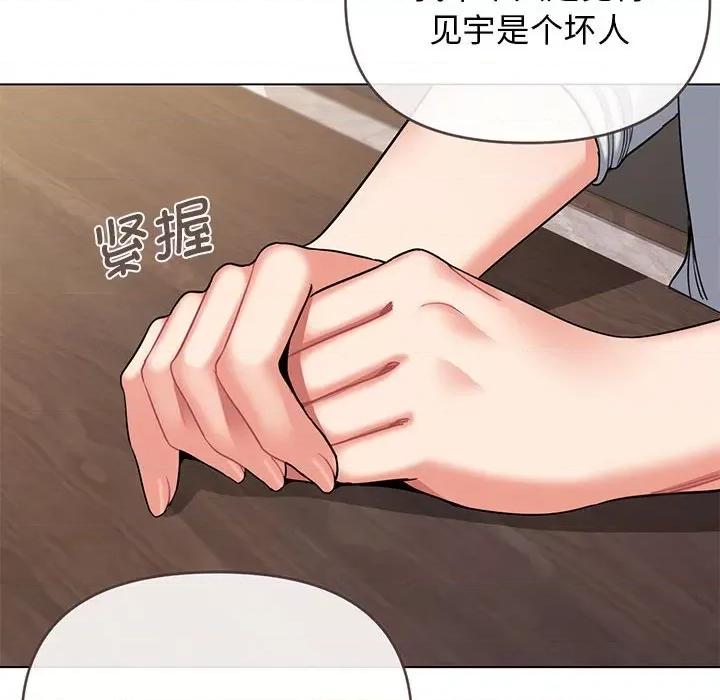 大学生活就从社团开始 大学生活就从社团开始第 63 话 第89页
