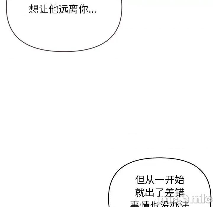 大学生活就从社团开始 大学生活就从社团开始第 63 话 第90页