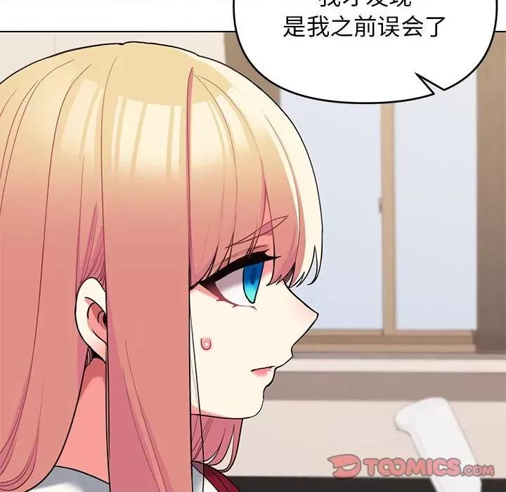 大学生活就从社团开始 大学生活就从社团开始第 63 话 第93页