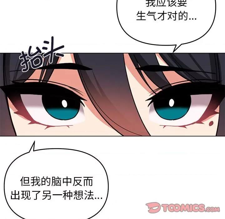 大学生活就从社团开始 大学生活就从社团开始第 63 话 第99页