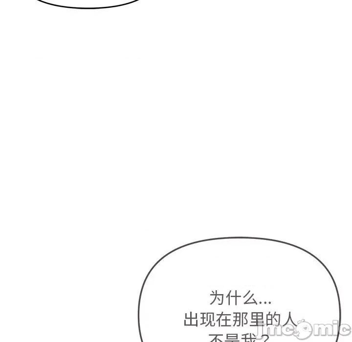大学生活就从社团开始 大学生活就从社团开始第 63 话 第100页