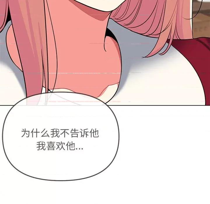 大学生活就从社团开始 大学生活就从社团开始第 63 话 第102页