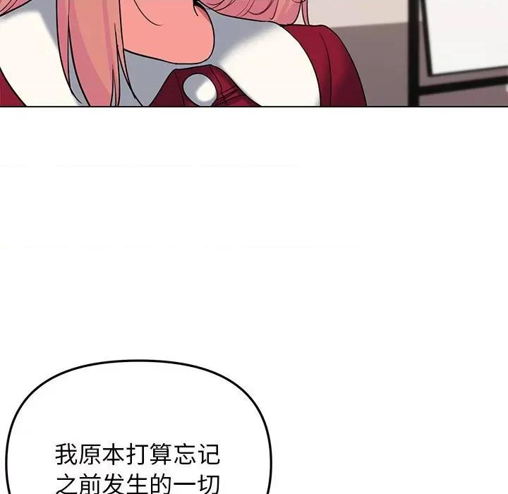 大学生活就从社团开始 大学生活就从社团开始第 63 话 第107页