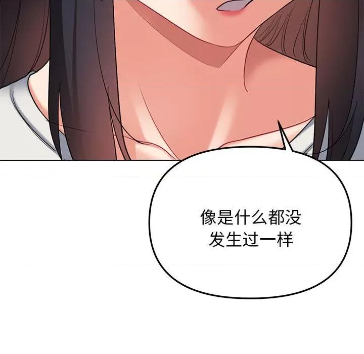 大学生活就从社团开始 大学生活就从社团开始第 63 话 第109页