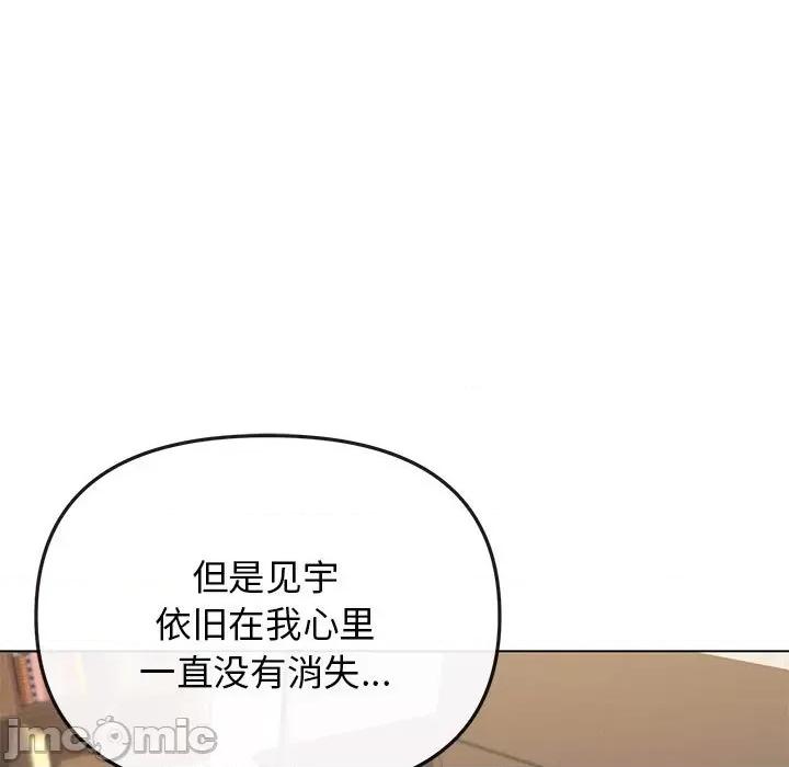 大学生活就从社团开始 大学生活就从社团开始第 63 话 第110页