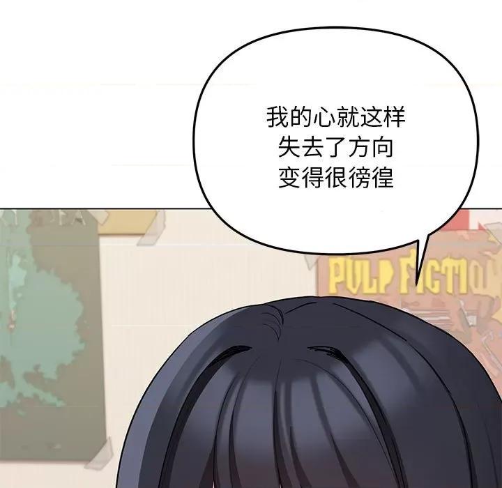 大学生活就从社团开始 大学生活就从社团开始第 63 话 第112页
