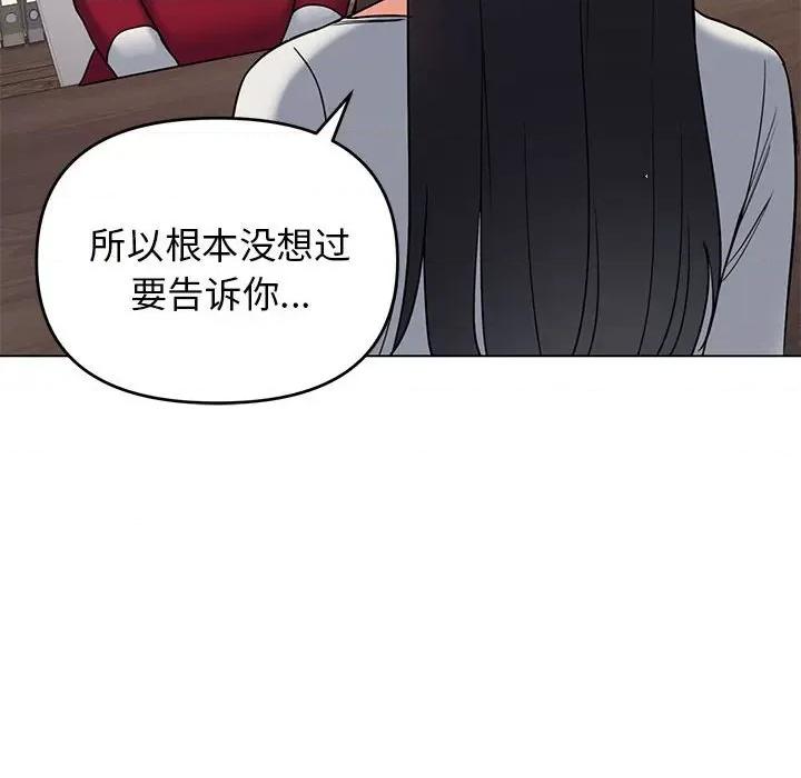 大学生活就从社团开始 大学生活就从社团开始第 63 话 第127页