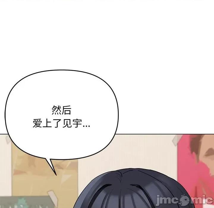 大学生活就从社团开始 大学生活就从社团开始第 63 话 第130页