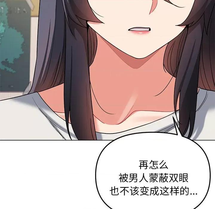 大学生活就从社团开始 大学生活就从社团开始第 63 话 第134页