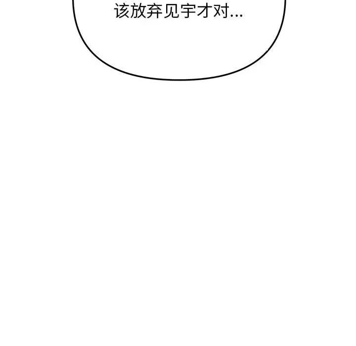 大学生活就从社团开始 大学生活就从社团开始第 63 话 第136页