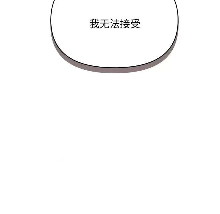 大学生活就从社团开始 大学生活就从社团开始第 63 话 第149页