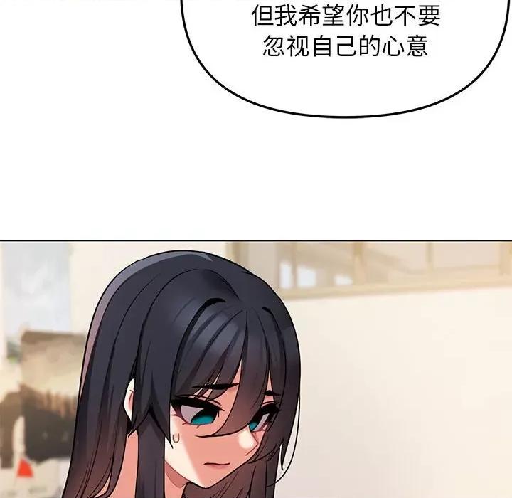 大学生活就从社团开始 大学生活就从社团开始第 64 话 第29页