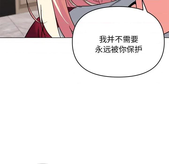 大学生活就从社团开始 大学生活就从社团开始第 64 话 第37页