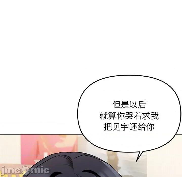 大学生活就从社团开始 大学生活就从社团开始第 64 话 第55页