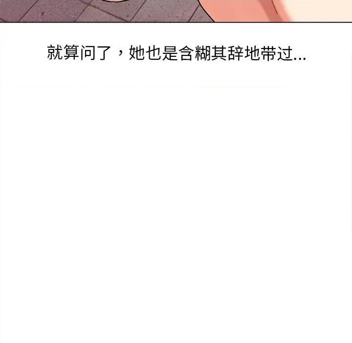 大学生活就从社团开始 大学生活就从社团开始第 64 话 第68页