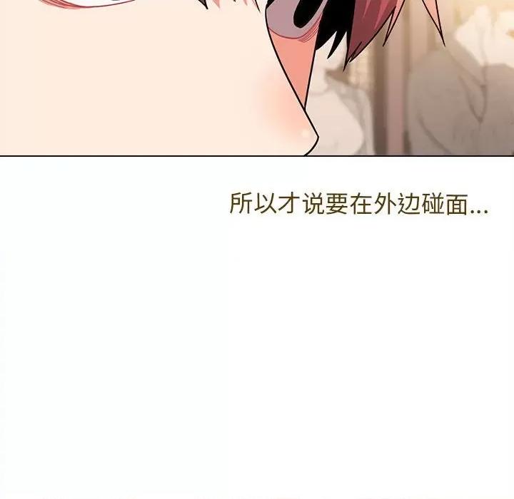 大学生活就从社团开始 大学生活就从社团开始第 64 话 第71页