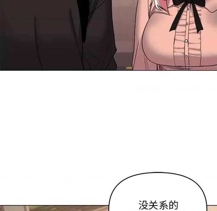 大学生活就从社团开始 大学生活就从社团开始第 64 话 第97页