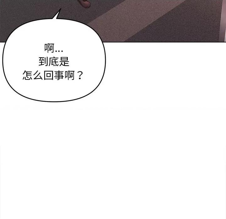 大学生活就从社团开始 大学生活就从社团开始第 64 话 第99页
