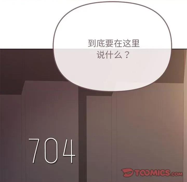 大学生活就从社团开始 大学生活就从社团开始第 64 话 第102页