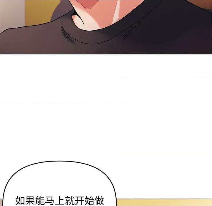 大学生活就从社团开始 大学生活就从社团开始第 64 话 第107页