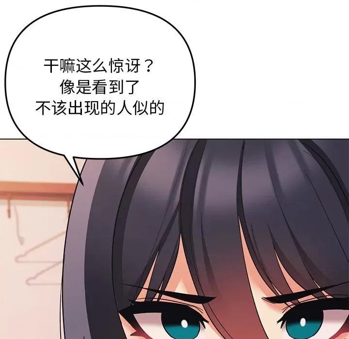 大学生活就从社团开始 大学生活就从社团开始第 64 话 第127页