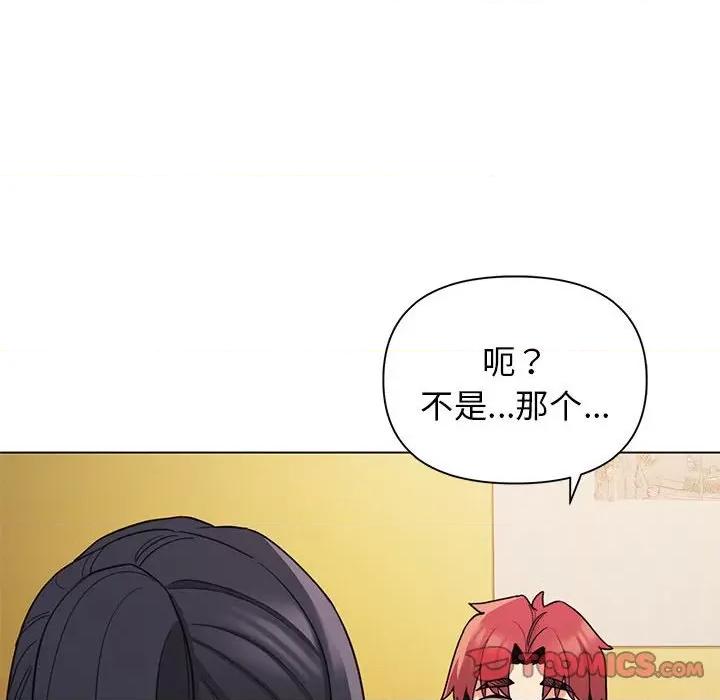 大学生活就从社团开始 大学生活就从社团开始第 64 话 第129页