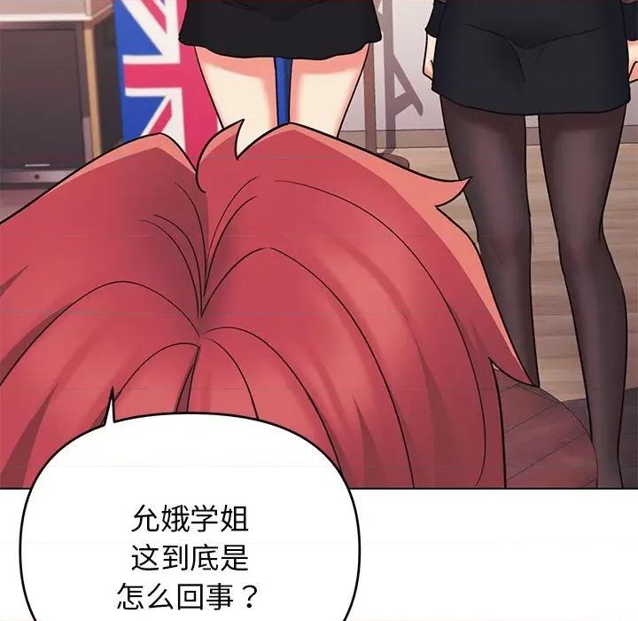 大学生活就从社团开始 大学生活就从社团开始第 64 话 第132页