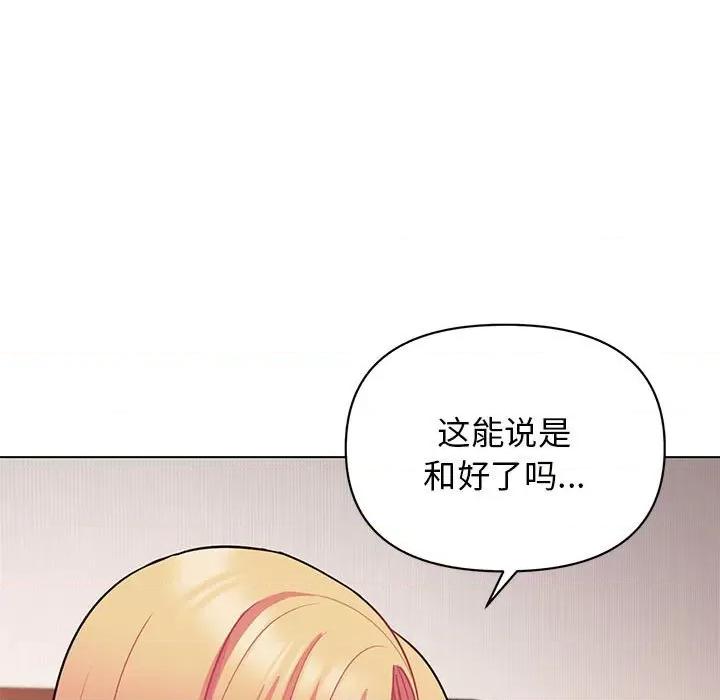 大学生活就从社团开始 大学生活就从社团开始第 64 话 第136页