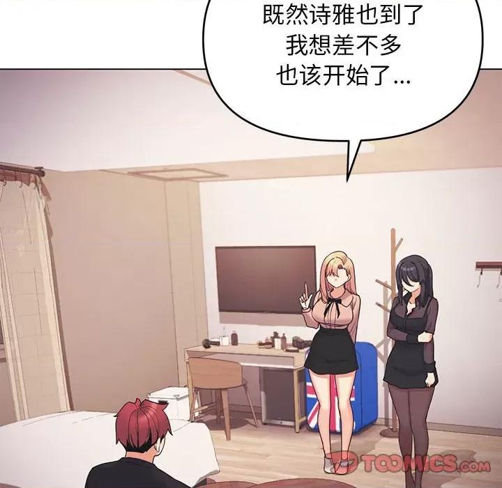 大学生活就从社团开始 大学生活就从社团开始第 64 话 第147页