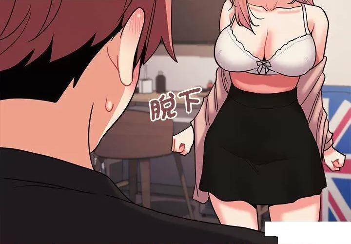 大学生活就从社团开始 大学生活就从社团开始第 65 话 第4页