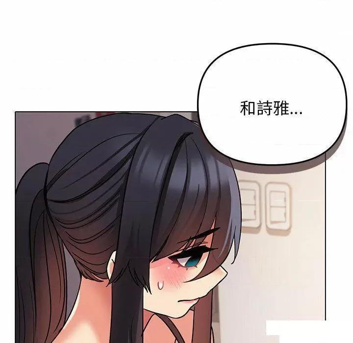 大学生活就从社团开始 大学生活就从社团开始第 65 话 第41页